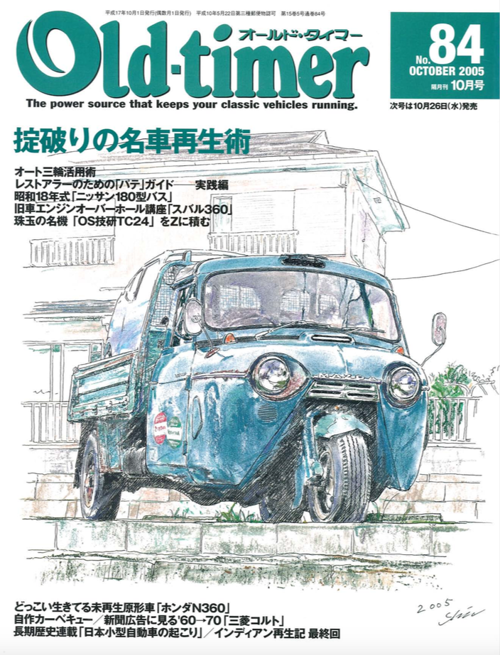 オールド・タイマー No.84│OT-club