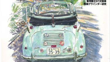オールド・タイマー No.86