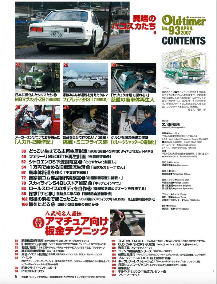Njmg Newspaper Subscription Online | www.aditi.du.ac.in オールド 